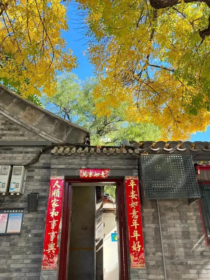 The East Hotel-Very Close To The Drum Tower,The Lama Temple,Houhai Bar Street,And The Forbidden City,There Are Many Old Beijing Traditional Hutongs Around The Hotel ,Experience The Culture Of Old Beijing Hutongs,Near Exit A Of Shichahai On Metro Line ภายนอก รูปภาพ